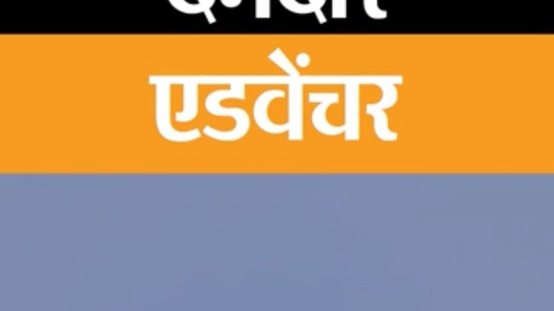 आसमान में एयरफोर्स का खतरनाक स्टंट: सूर्यकिरण टीम ने चार सौ किलोमीटर प्रति घंटे से दौड़ाए विमान, नोखा में तेज धमाके से सहमें लोग