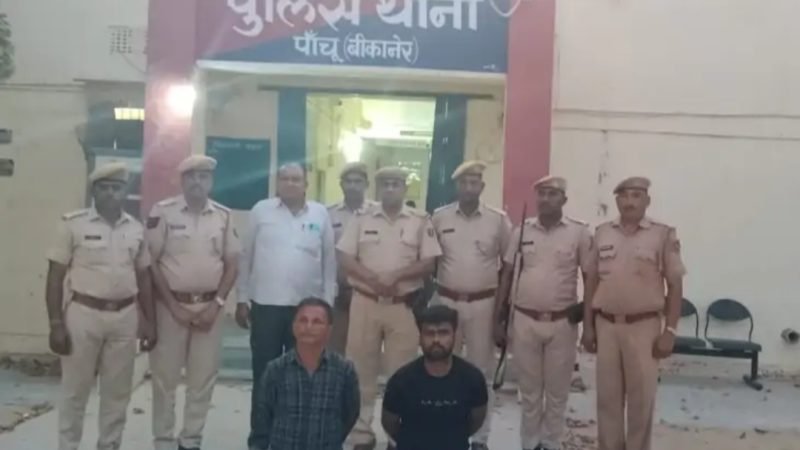 पांचू पुलिस की कार्यवाही: एक किलो अफीम के साथ दो युवक गिरफ्तार