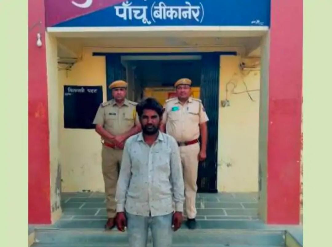 दुष्कर्म के मामले में फरार आरोपी को किया गिरफ्तारः पांचू पुलिस ने नोखा रेलवे स्टेशन से पकड़ा, टॉप 10 अपराधियों में शामिल है आरोपी