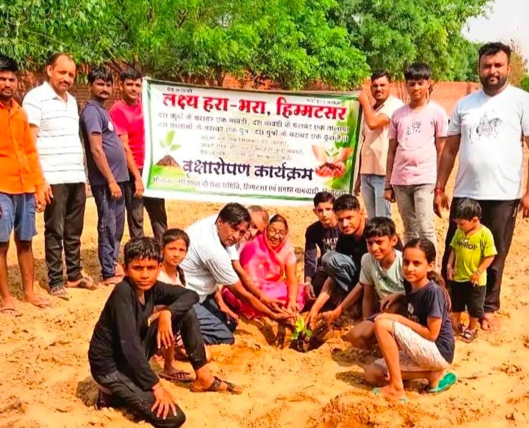 श्री श्याम गौशाला हिम्मटसर के द्वारा सार्वजनिक स्थानों पर पौधे लगाए: 500 पौधे लगाने का लक्ष्य