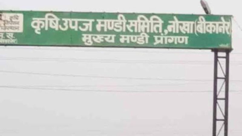 व्यापारियों का दर्द : नोखा कृषि मंडी में रोड लाइट बंद, पानी नहीं मिल रहा मंडी प्रशासन सुन नहीं रहा