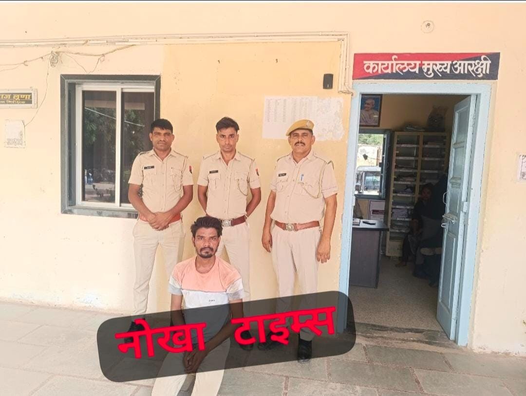 नोखा की जिला अस्पताल में चोरी करने वाला चोर चढ़ा पुलिस के हत्थे:-डेढ़ माह पहले हॉस्पिटल में मरीज की जेब से 37500 ले उड़ा था चोर