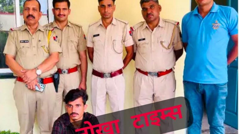 नोखा में 108 ग्राम मादक पदार्थ जब्तः पुलिस और डीएसटी की कार्रवाई, एक आरोपी गिरफ्तार