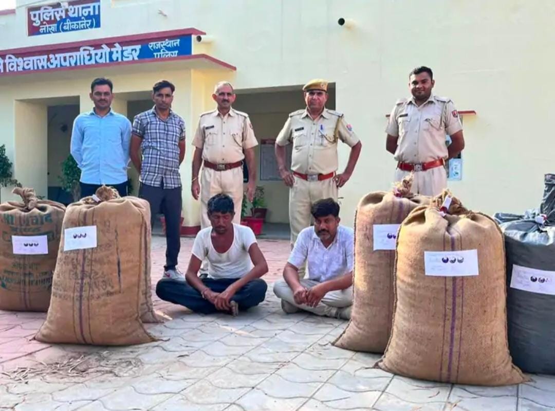 नोखा पुलिस ने की नशे के खिलाफ कार्रवाई: 95 किलो 885 ग्राम डोडा पोस्त जब्त, दो आरोपी गिरफ्तार