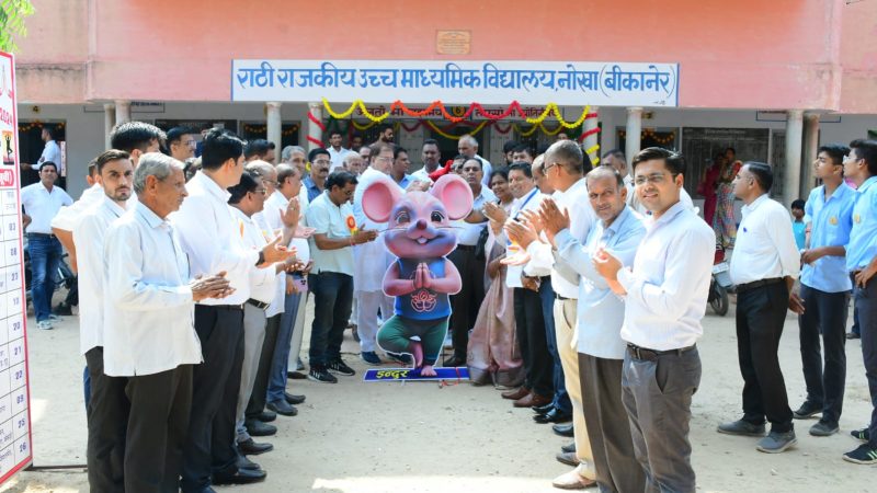 नोखा में राज्य स्तरीय योग खेलकूद प्रतियोगिता का शुभारंभ: 153 टीमों के 1029 छात्र-छात्राएं ले रहे भाग