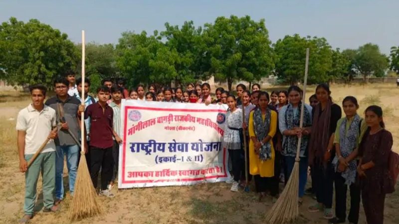 मांगीलाल बागड़ी राजकीय महाविद्यालय में राष्ट्रीय सेवा योजना का कैंप लगा: हमेशा स्वच्छ रखने का संकल्प लिया