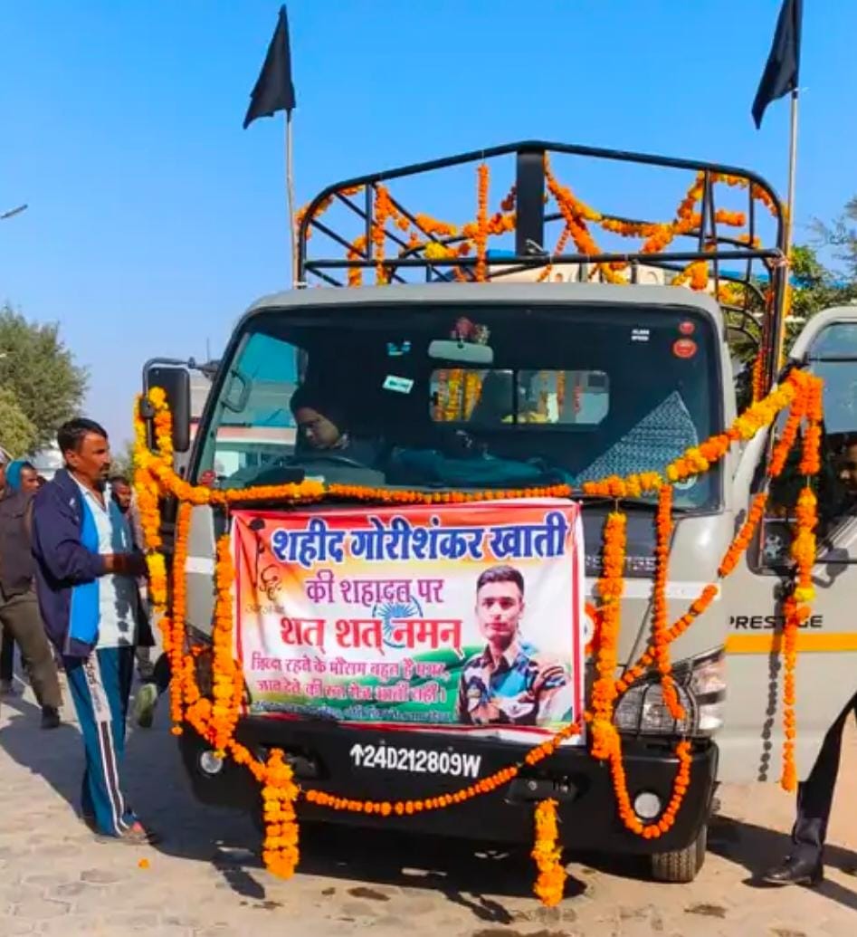 वायु सेना में नोखा के जवान गौरीशंकर खाती का ब्रेन हैमरेज से निधनः जोरावरपुरा में निकाली जाएगी अंतिम यात्रा, पार्थिव देह लेकर पहुंचे अधिकारी