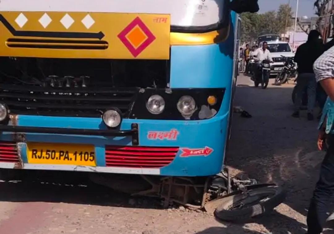 प्राइवेट बस की टक्कर से बाइक सवार युवक की हुई मौत: बाजार से सब्जी खरीदकर वापस घर लौटते समय हुआ हादसा