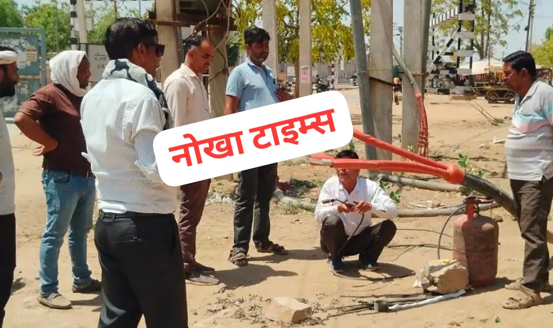 नोखा शहर में आज केबल जलने से बिजली आपूर्ति बाधित रही: 33kv मुख्य लाइन में खराबी, सुबह 10 बजे से लगातार 5 घण्टे रही कटौती