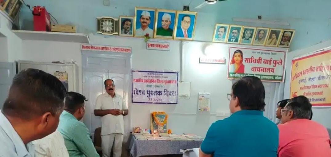 आज विश्व पुस्तक दिवस पर नोखा में विशेष कार्यक्रम हुए: साहित्यकारों ने पुस्तकों की महत्ता पर की चर्चा, पहलगाम में आंतकवादी हमले के पीड़ितों को दो मिनट का मौन रखकर दी श्रद्धांजलि