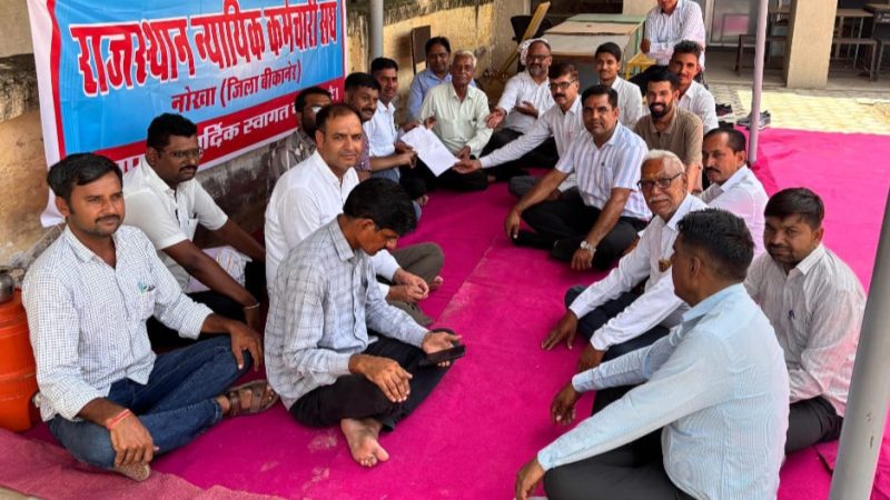 नोखा में न्यायिक कर्मचारियों की हड़ताल: बार एसोसिएशन ने किया समर्थन, 24 जुलाई को वकील नहीं करेंगे कोर्ट में पैरवी