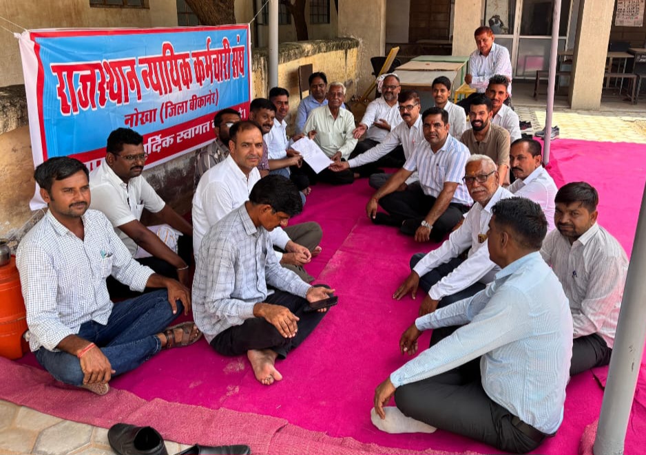 नोखा में न्यायिक कर्मचारियों की हड़ताल: बार एसोसिएशन ने किया समर्थन, 24 जुलाई को वकील नहीं करेंगे कोर्ट में पैरवी
