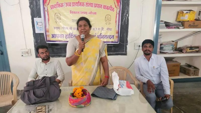 नोखा में स्कूल संस्था प्रधान की वाक पीठ: सीबीईओ बोलीं- शिक्षकों को ईमानदारी से काम करना चाहिए; कार्यक्षेत्र में छवि सुधारने पर दिया जोर