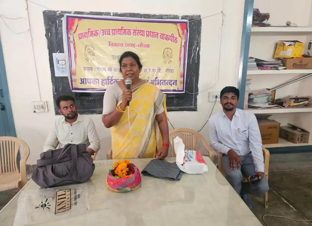 नोखा में स्कूल संस्था प्रधान की वाक पीठ: सीबीईओ बोलीं- शिक्षकों को ईमानदारी से काम करना चाहिए; कार्यक्षेत्र में छवि सुधारने पर दिया जोर